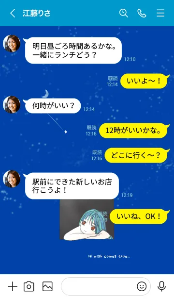 [LINE着せ替え] もしも願いが叶うならの画像4