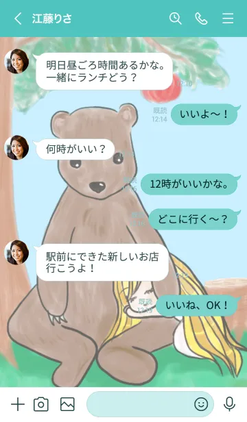 [LINE着せ替え] -Girl & Bear-の画像4