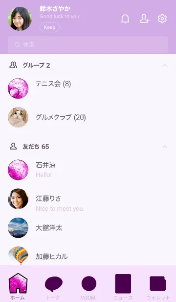 [LINE着せ替え] 神秘的な着せ替え パープルの画像2