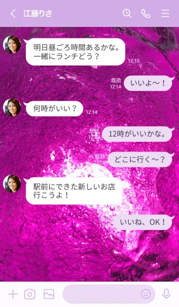 [LINE着せ替え] 神秘的な着せ替え パープルの画像4