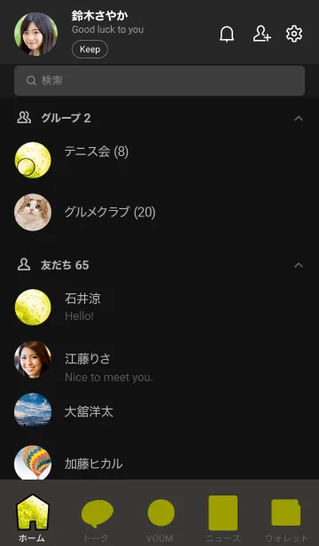 [LINE着せ替え] 神秘的な着せ替え イエローの画像2