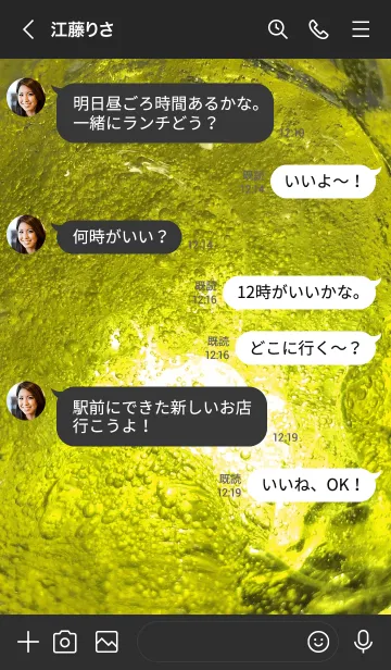[LINE着せ替え] 神秘的な着せ替え イエローの画像4