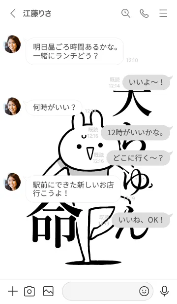 [LINE着せ替え] 【大ちゅん】命！好きすぎる名前着せかえの画像4