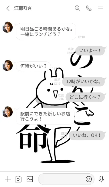 [LINE着せ替え] 【のんこ】命！好きすぎる名前着せかえの画像4