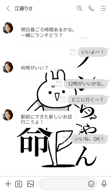 [LINE着せ替え] 【ノンちゃん】命！好きすぎる名前着せかえの画像4