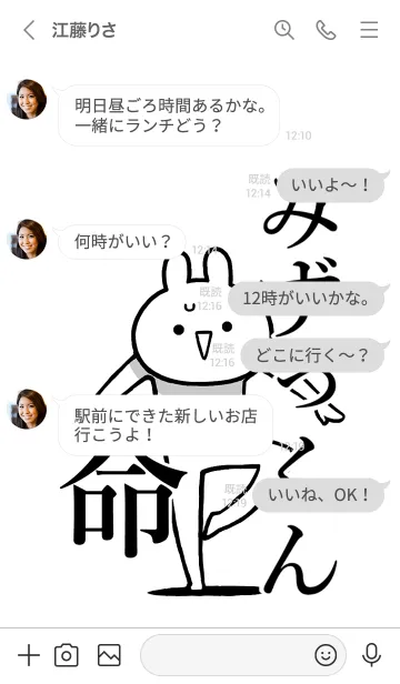 [LINE着せ替え] 【みずっくん】命！好きすぎる名前着せかえの画像4