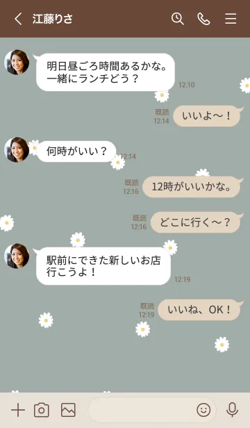 [LINE着せ替え] daisy_pattern (green beige)の画像4