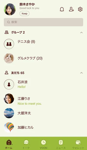 [LINE着せ替え] O53_24_グリーン3-6の画像2