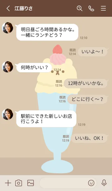 [LINE着せ替え] Sundae Bearの画像4