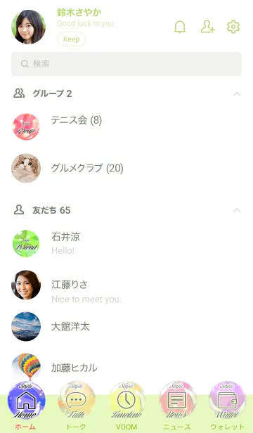 [LINE着せ替え] せいじゅ用 Butterflies and flowersの画像2
