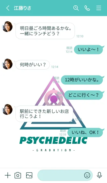 [LINE着せ替え] サイケデリック-グラデーション- 33の画像4