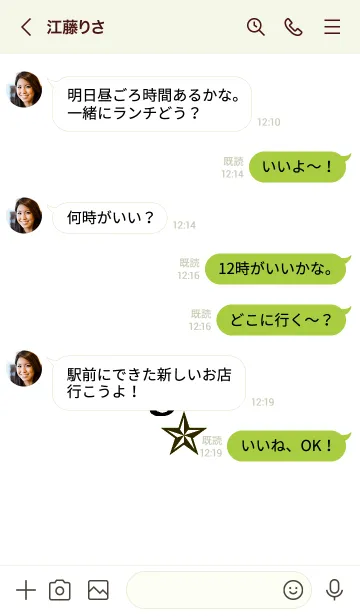 [LINE着せ替え] ライト _22の画像4