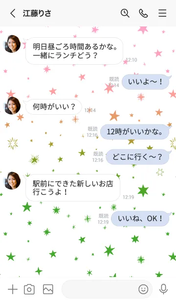 [LINE着せ替え] ミニ スターズ 020の画像4