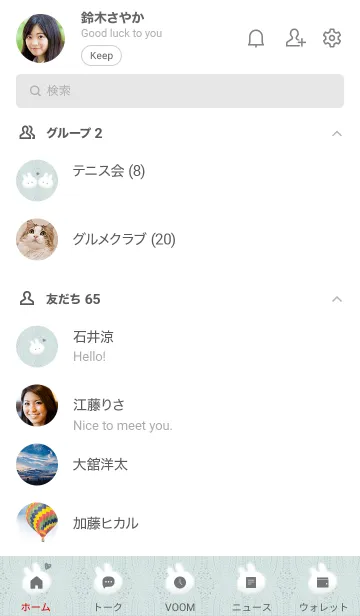 [LINE着せ替え] ～うさぎとニット2♥ブルーグリーン34_1～の画像2