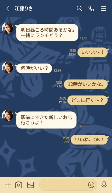 [LINE着せ替え] 和風しんぷる【忍者】1の画像4