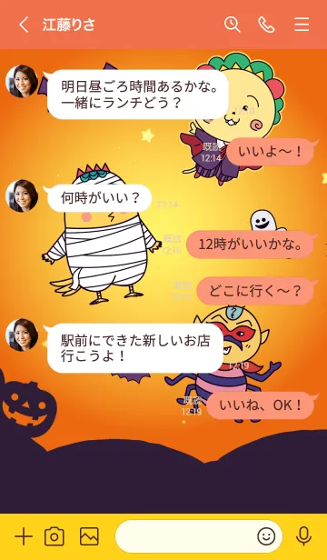 [LINE着せ替え] コジコジ☆ハッピーハロウィンの画像4