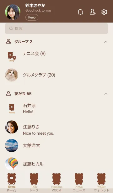 [LINE着せ替え] Simple Bear..3の画像2