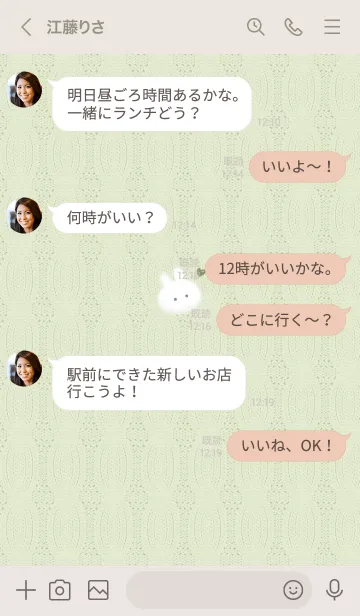 [LINE着せ替え] ～うさぎとニット2♥グリーン30_1～の画像4