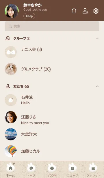 [LINE着せ替え] ～うさぎとニット2♥ベージュ29_1～の画像2