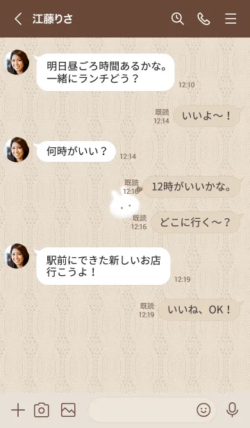 [LINE着せ替え] ～うさぎとニット2♥ベージュ29_1～の画像4