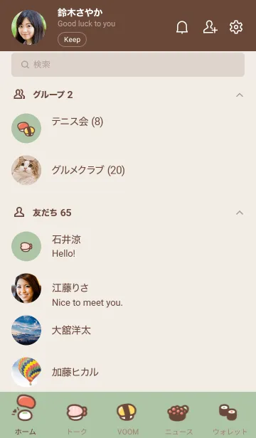 [LINE着せ替え] おすし /グリーン＆ベージュの画像2