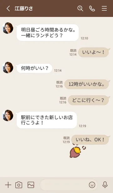 [LINE着せ替え] 〇やきいも 〇の画像4