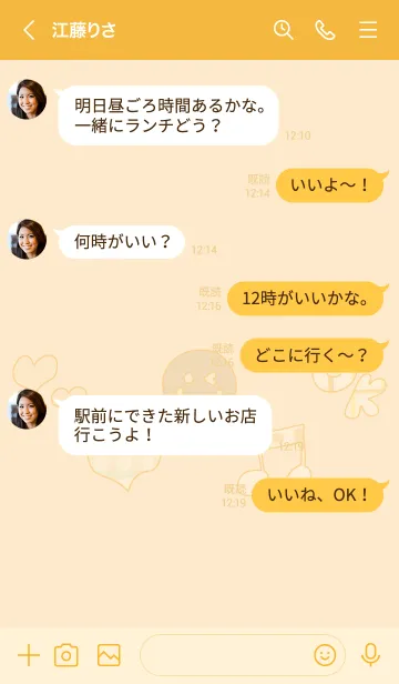 [LINE着せ替え] 推し色みつけた！橙の105の画像4