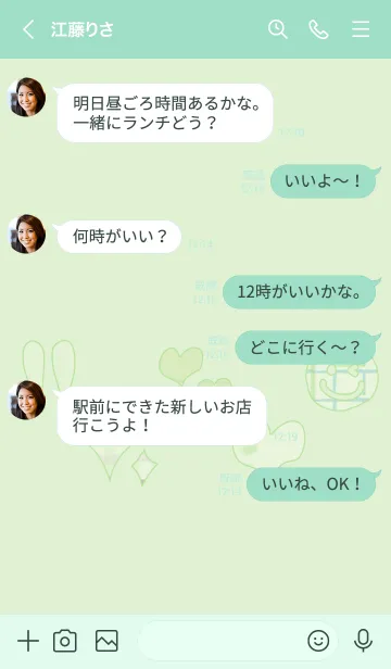 [LINE着せ替え] 推し色みつけた！緑の105の画像4