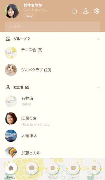 [LINE着せ替え] 北欧風 花と輪6の画像2