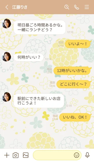 [LINE着せ替え] 北欧風 花と輪6の画像4