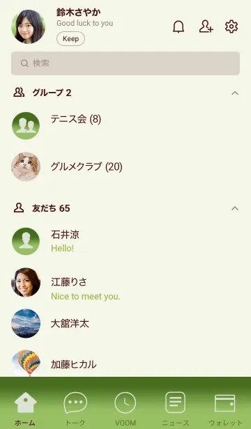 [LINE着せ替え] Moss Green & Olive Green  Theme (JP)の画像2