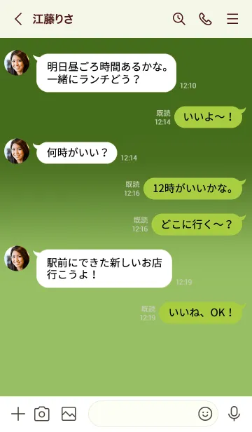 [LINE着せ替え] Moss Green & Olive Green  Theme (JP)の画像4