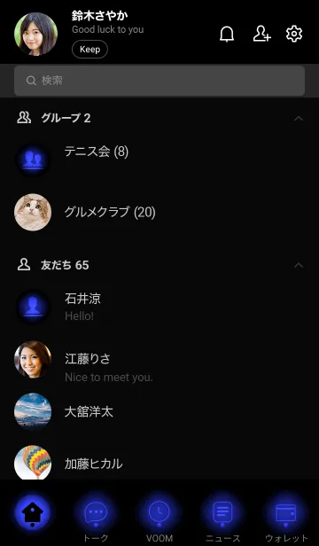 [LINE着せ替え] Black & Lapis Blue Theme (JP)の画像2