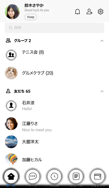 [LINE着せ替え] Black & White Theme Ver.2 (JP)の画像2