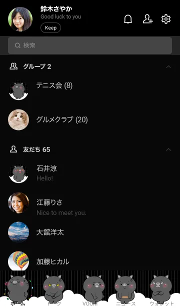 [LINE着せ替え] Little Angry Black Pig Theme (JP)の画像2