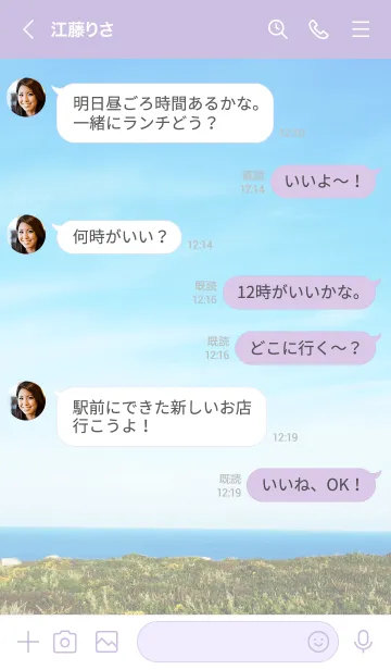 [LINE着せ替え] 空と海と大地と20の画像4