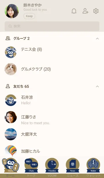 [LINE着せ替え] 開運大吉！お月見のフクロウ／金色の画像2