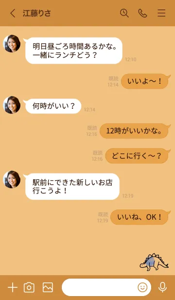 [LINE着せ替え] オレンジ : 恐竜の着せ替えの画像4