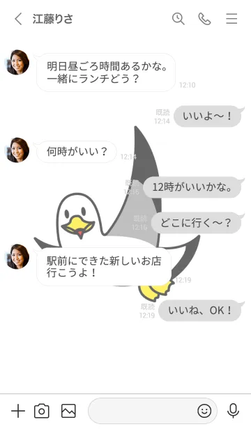 [LINE着せ替え] 蕪島生まれのウミネコさん1の画像4