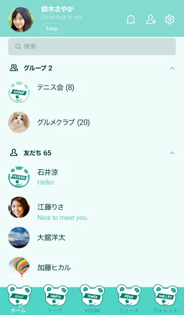 [LINE着せ替え] ハングリー ベア _23の画像2