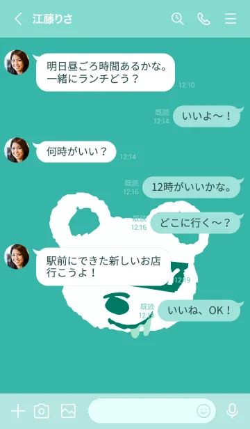 [LINE着せ替え] ハングリー ベア _23の画像4