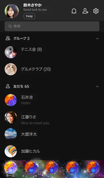 [LINE着せ替え] 運気を引き寄せる宇宙陰陽3の画像2