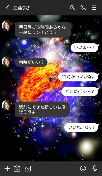 [LINE着せ替え] 運気を引き寄せる宇宙陰陽3の画像4