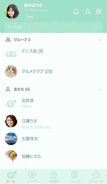 [LINE着せ替え] スマイルお星さま'グリーン'の画像2