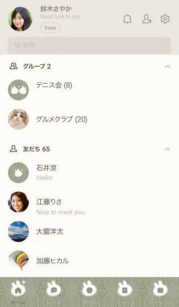 [LINE着せ替え] ～うさぎとニット2♥モスグリーン46_1～の画像2