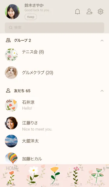 [LINE着せ替え] Puretéの画像2