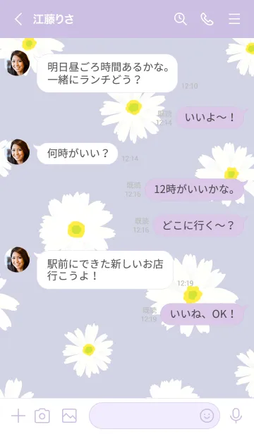 [LINE着せ替え] かわいい デイジー28の画像4