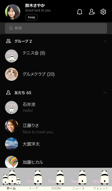 [LINE着せ替え] Panda's Back -Black 5-の画像2