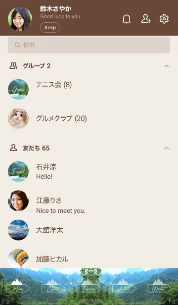 [LINE着せ替え] Mountains and rivers..7の画像2