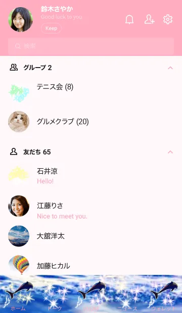 [LINE着せ替え] 幸運の海 イルカ 全体運上昇 ピンクの画像2